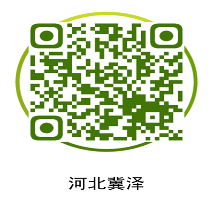 河北冀澤生物科技有限公司