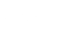 河北冀澤生物科技有限公司